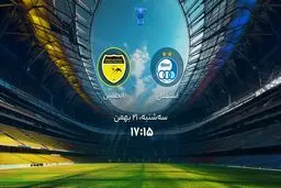 پخش زنده بازی استقلال الحسین اردن را ببینید + لینک