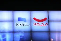 افتتاح نخستین فروشگاه مشترک همراه اول و دیجی‌کالا در قلب بازار دیجیتال تهران