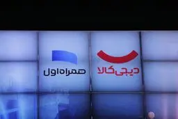 افتتاح نخستین فروشگاه مشترک همراه اول و دیجی‌کالا در قلب بازار دیجیتال تهران