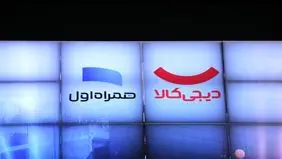 افتتاح نخستین فروشگاه مشترک همراه اول و دیجی‌کالا در قلب بازار دیجیتال تهران