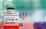 آغاز صادرات واکسن کرونای ایران به 10 کشور 