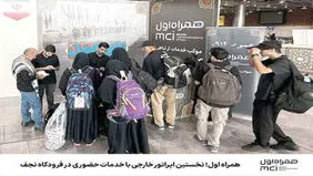 همراه سفر، به کعبه عشق
