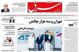 سه شنبه 28 شهریور 1402 شماره 4651