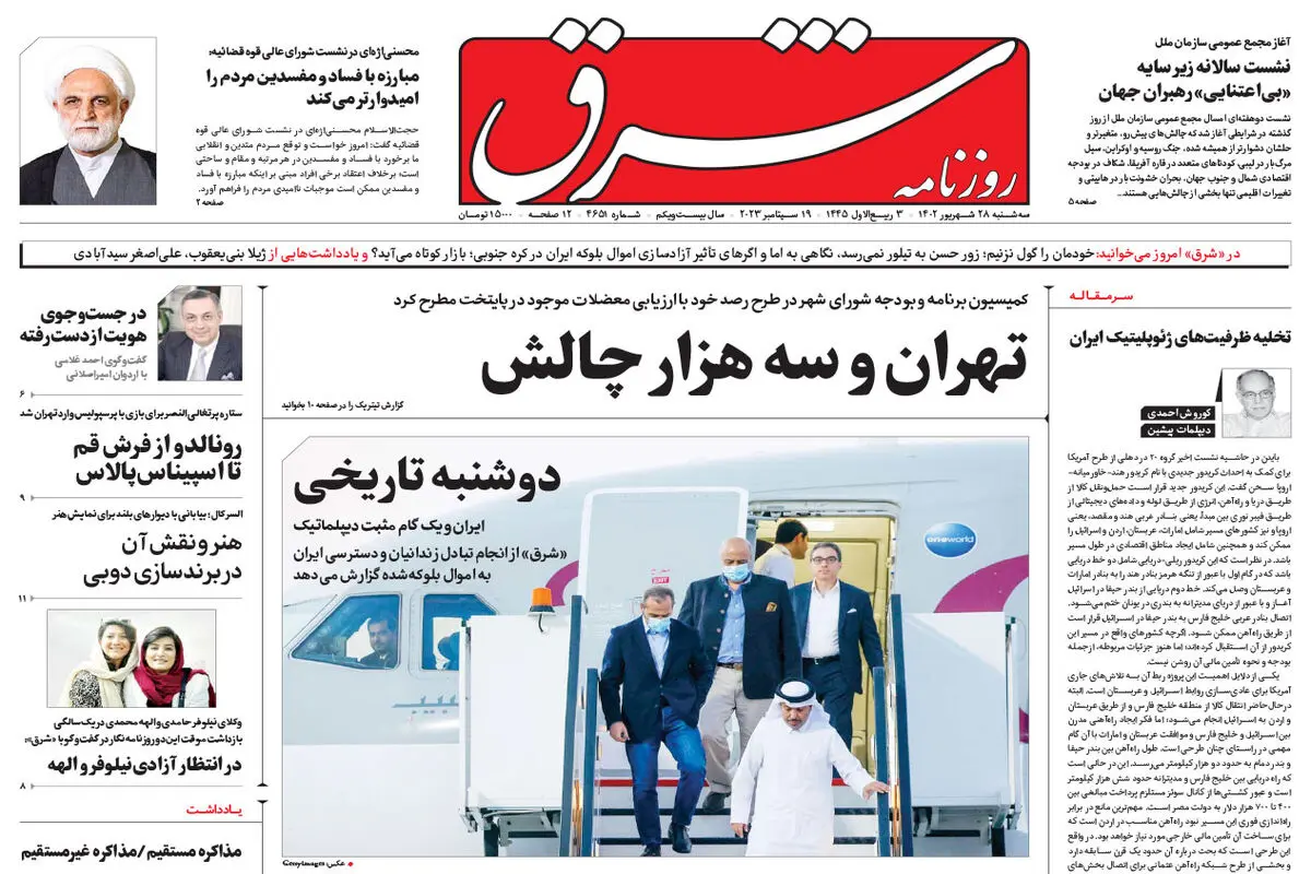 سه شنبه 28 شهریور 1402 شماره 4651