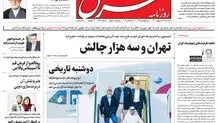 سه شنبه 28 شهریور 1402 شماره 4651