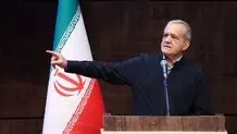 پزشکیان: دنبال جنگ نیستیم اما مقابل قلدری آمریکا خواهیم ایستاد
