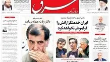 سه‌شنبه 25 اسفند1394 | شماره 2545