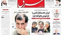 سه‌شنبه 18 اسفند1394 | شماره 2540 