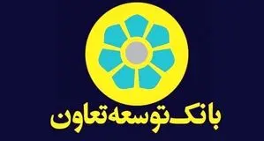شرایط پرداخت وام تکمیلی ازدواج+ جزئیات