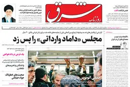 دوشنبه 30 خرداد 1401| شماره 4307