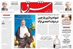 یکشنبه 17 خرداد 1394 | شماره 2317