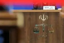 برگزاری پنجمین جلسه دادگاه پرونده سقوط هواپیمای اوکراینی/ قاضی: با هیچکس تعارف نداریم