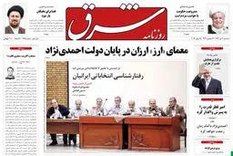 سه‌شنبه 04 تیر 1392 شماره 1765