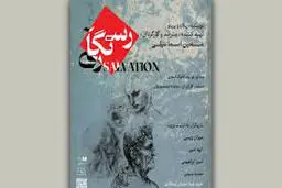 رستگاری به روی صحنه می‌رود 
