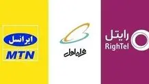  پیشروی همراه اول