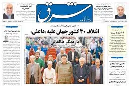 شنبه 22 شهریور 1393 شماره 2112