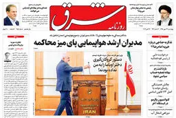چهارشنبه 24 مهر 1398 شماره 3551