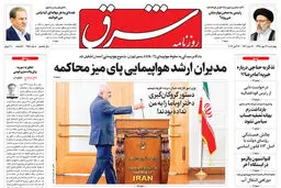 چهارشنبه 24 مهر 1398 شماره 3551