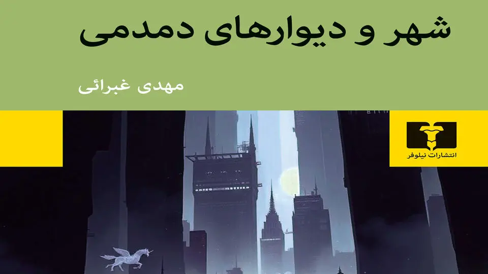 موراکامی و حقیقت‌های ممکن
