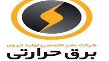 پاسخ وزارت نیرو در واکنش  به گزارش «شرق»

