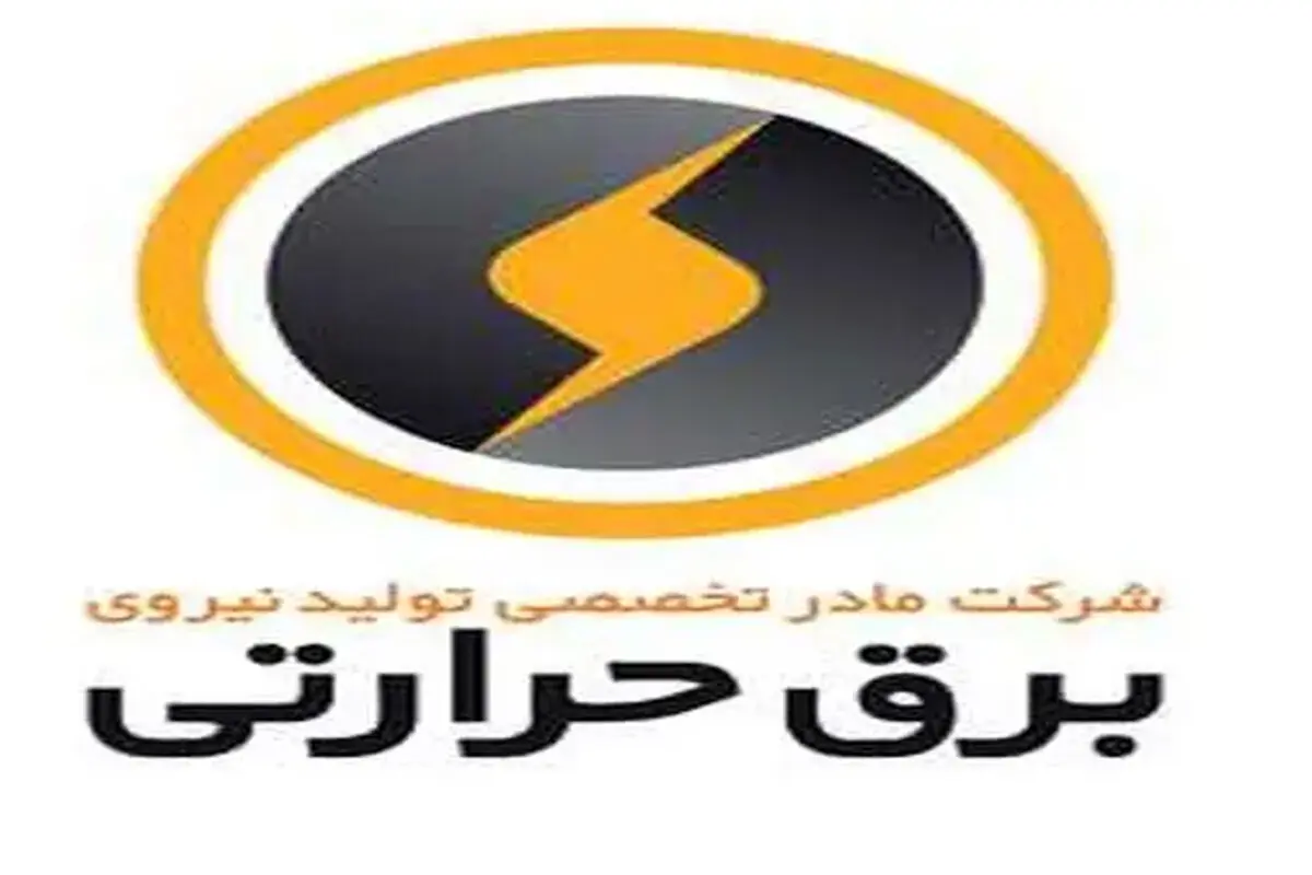 پاسخ وزارت نیرو در واکنش  به گزارش «شرق»

