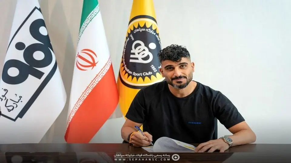 زکی پور با سپاهان تمدید کرد