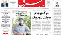 روزنامه شرق یکشنبه 6 مهر 1404 شماره 5214