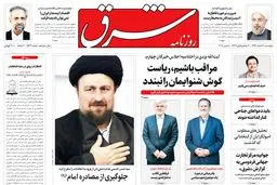  پنجشنبه 20 اسفند1394 | شماره 2542