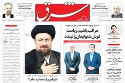  پنجشنبه 20 اسفند1394 | شماره 2542