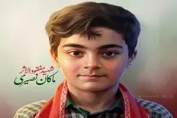 حضور کاروان ایران در المپیک نوجوانان با نام «ماکان نصیری»