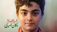 حضور کاروان ایران در المپیک نوجوانان با نام «ماکان نصیری»