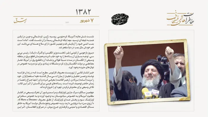 انفجار بمب در کنار صحن مطهر حضرت‌ علی(ع) و شهادت محمدباقر حکیم