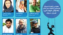اعضای ستاد جشنواره نمایش عروسکی مشخص شدند