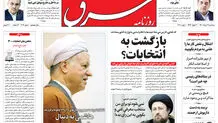 سه شنبه 11 خرداد 1400 | شماره 4016