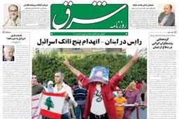 سه‌شنبه 03 مرداد 1385 شماره 817