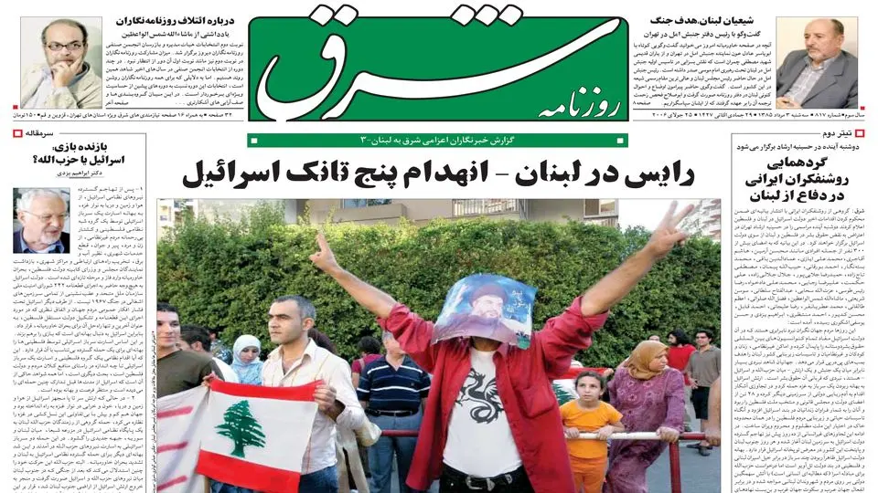 سه‌شنبه 03 مرداد 1385 شماره 817