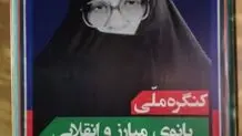 کنگره خواهر دباغ شروع یک حرکت فرهنگی است
