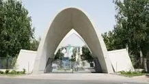 خبر جدید درباره زمان برگزاری امتحانات نیمسال اول در دانشگاه علم و صنعت