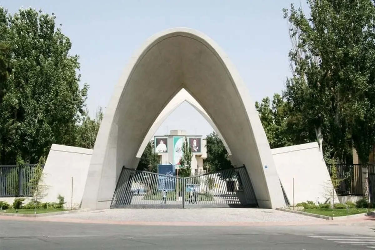 خبر جدید درباره زمان برگزاری امتحانات نیمسال اول در دانشگاه علم و صنعت