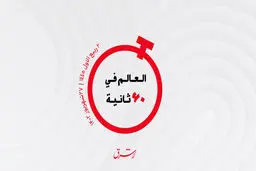 از هتل‌های سبز امارات تا طرح خودروهای خودران در عربستان