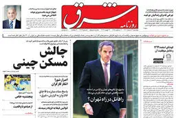 پنجشنبه 3 اسفند 1402 شماره 4779