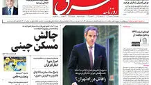 پنجشنبه 3 اسفند 1402 شماره 4779