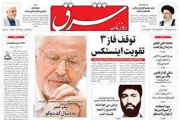 شنبه 9 شهریور 1398 شماره 3513