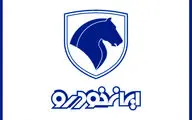 فروش فوری و ثبت‌نام خودروهای ایران خودرو ویژه دهه فجر