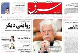 چهارشنبه 2 شهریور 1401| شماره 4357