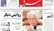 چهارشنبه 2 شهریور 1401| شماره 4357
