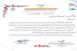 یکی از کارکنان پالایشگاه گاز ایلام بعنوان پژوهشگر برتر استان معرفی شد  

