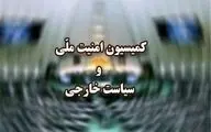روایت رئیس کمیسیون امنیت ملی از پذیرش شرایط ایران قبل از مذاکرات عمان