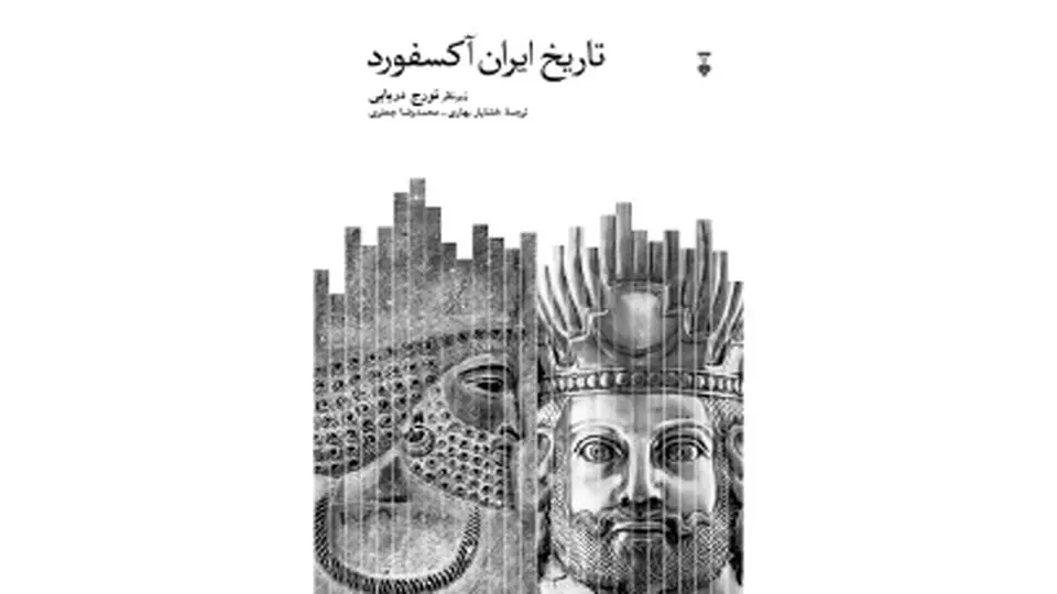 تاریخ و سرگذشت تمدن ایران