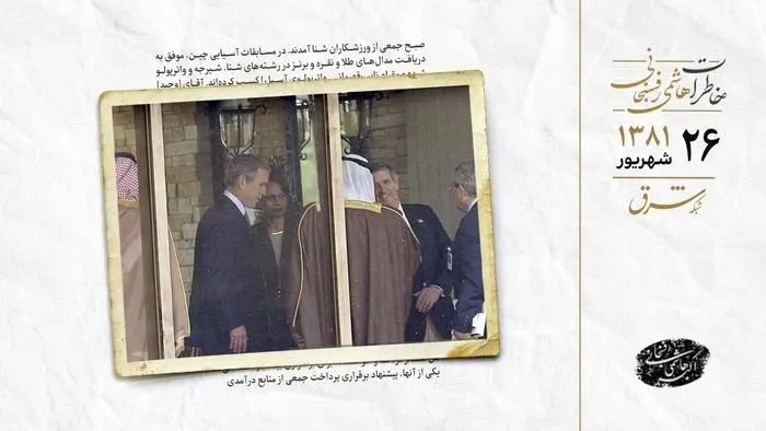 موضع طلبکارانه امیرعبدالله ولیعهد عربستان با بوش